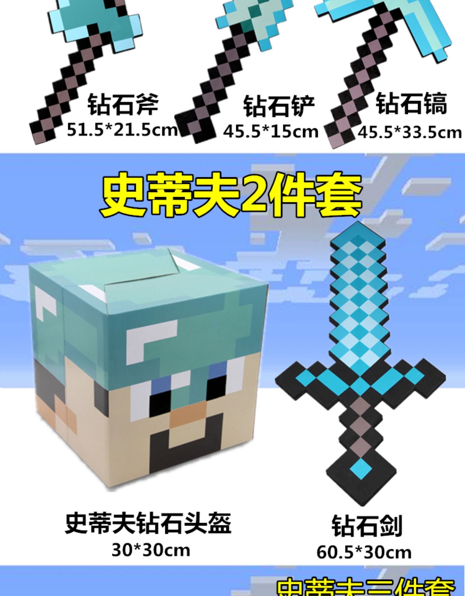 我的世界鑽石劍附魔箭弓minecraft鎬火炬盾牌史蒂夫頭套玩具官方鑽石