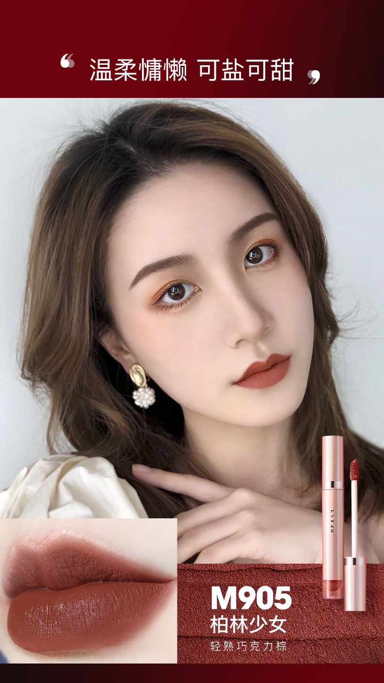 【京品甄选】韩熙贞全哑光唇釉女丝绒雾面染唇液唇蜜唇彩显白maigoole