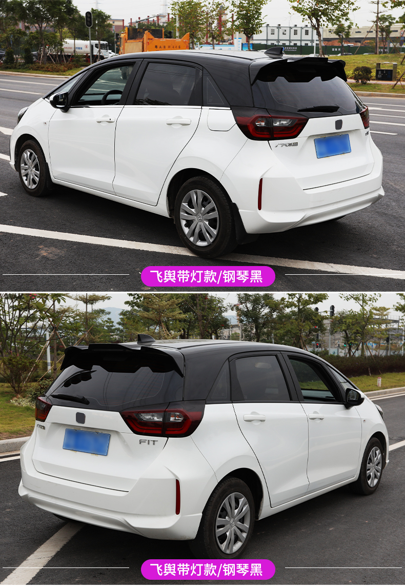 点缤适用于2021款飞度改装尾翼四代新飞度rs尾翼gr9免打孔定风翼顶翼