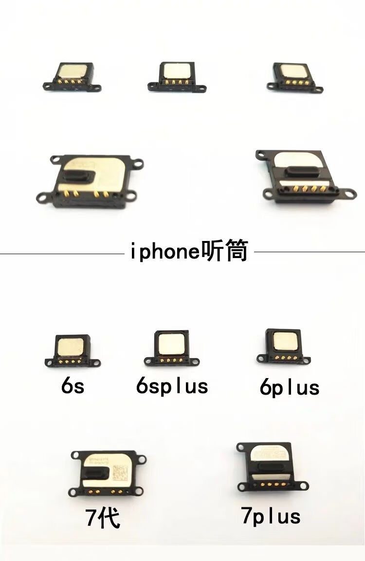 京弗iphone6s喇叭6听筒6p6sp 7代7plus 8 8p x扬声器拆机总成 听筒