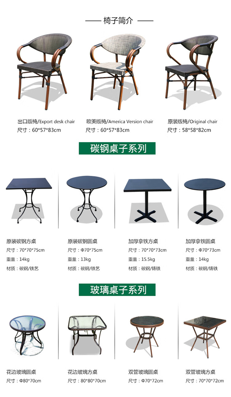藤椅三件套露天花园小桌椅室外奶茶店休闲椅出口版椅70cm双管方桌21