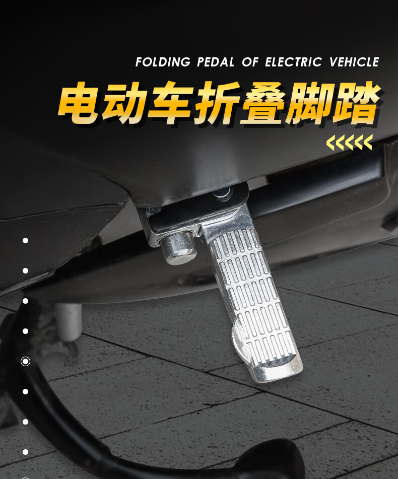 迪彦电动车脚踏脚蹬板踩脚折叠后脚踩爱玛台铃适用加厚款脚蹬左边一只