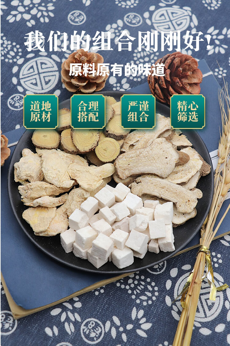 肾著汤白术茯苓干姜甘草十副装甘姜苓术汤现配原材料肾着汤【图片