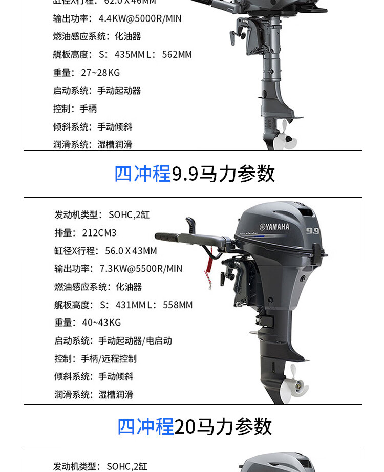 雅马哈船外机快艇 发动机船挂桨机汽油机 两冲程四冲程船用推进器 两