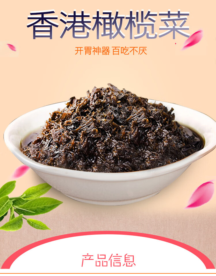 橄榄菜橄榄菜整箱批发广东潮汕特产早餐下饭菜榨咸菜400g橄榄菜5瓶