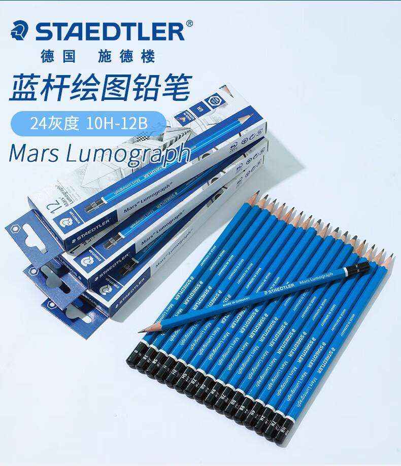 德国staedtler施德楼100蓝杆素描铅笔进口2比铅笔绘画素描美术生专用