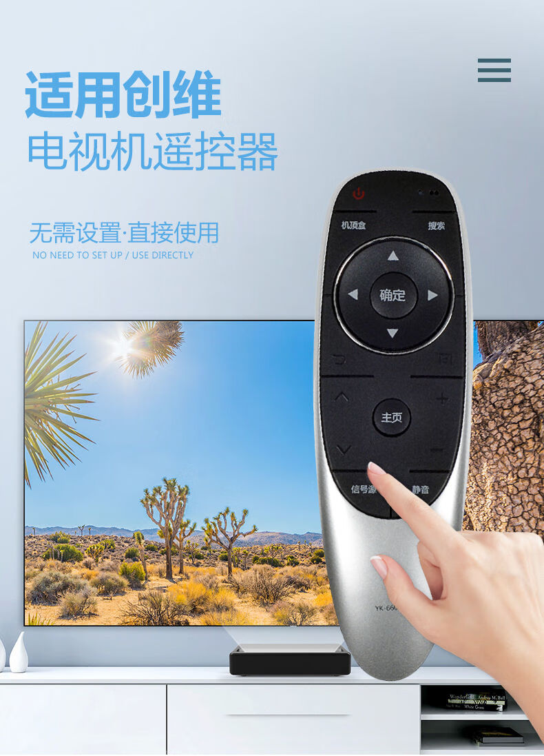 适用于创维酷开液晶电视机遥控器yk-6600j6005j/h 60jb通用 6600j