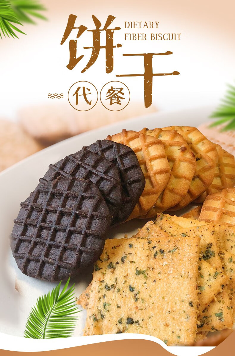 金口福 酥性饼干曲奇饼干零食香葱海盐椰奶多口味整箱装早餐饼干独立