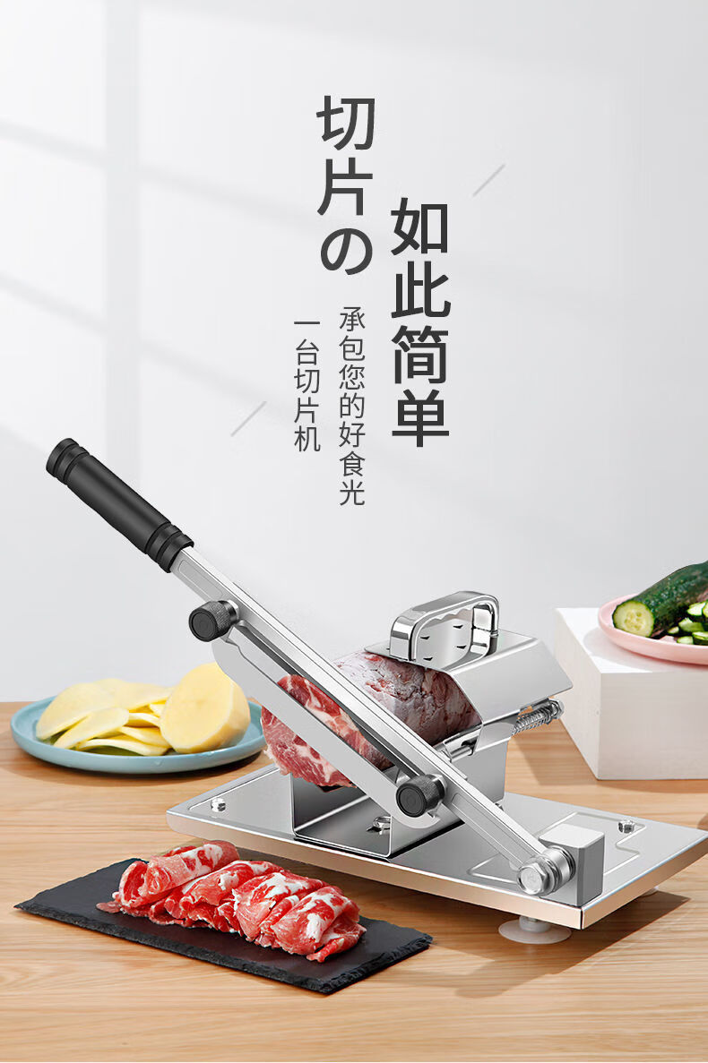 轻奢新款切片机家用冻肉肥牛羊肉卷切片机中材小型手动切阿胶糕商用刨