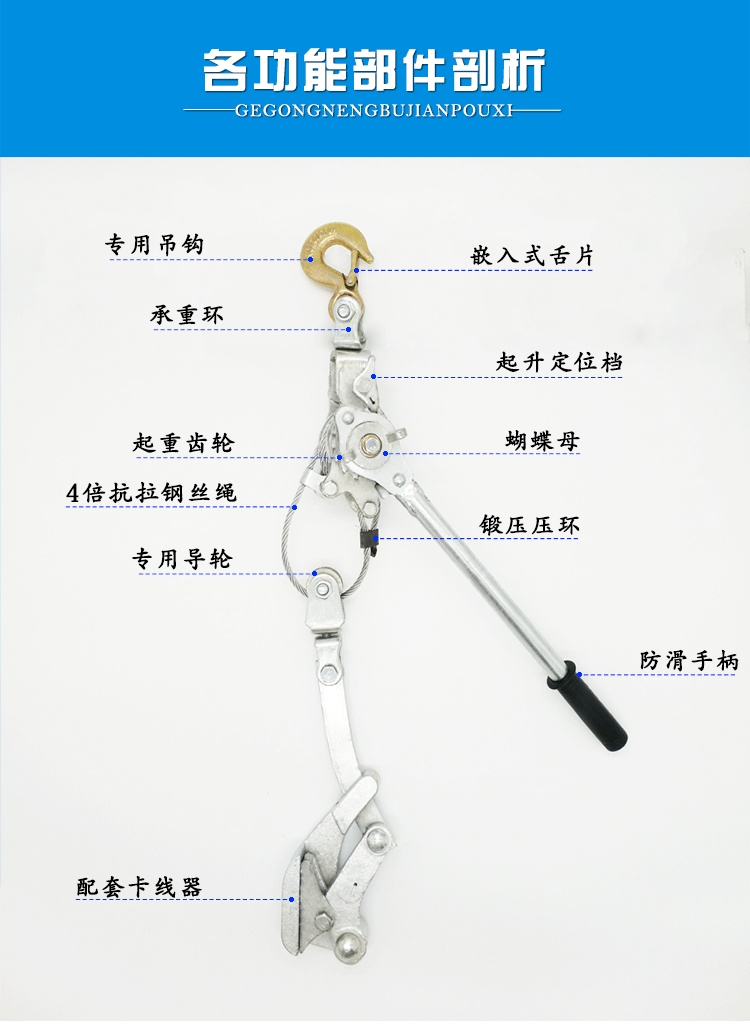 手动拉紧器的使用方法图片