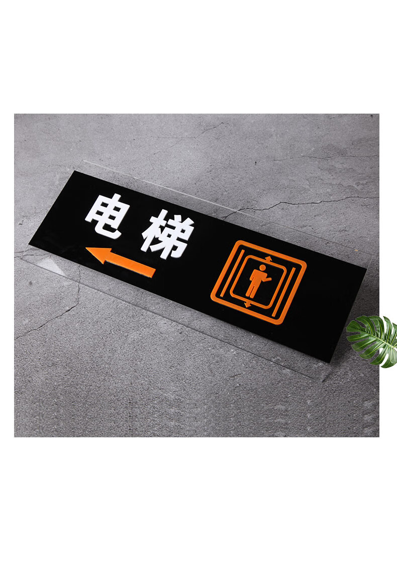 电梯口指示牌电梯楼层方向指引牌亚克力楼层索引牌电梯间立体字标识牌