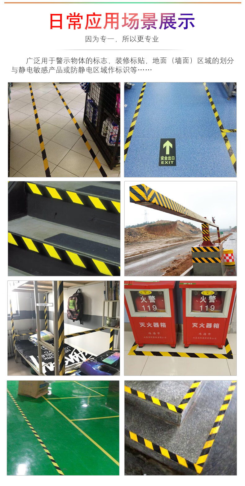 警示胶带pvc黑黄斑马线警戒地标贴地板地面胶带彩色划线地板胶带 黑黄