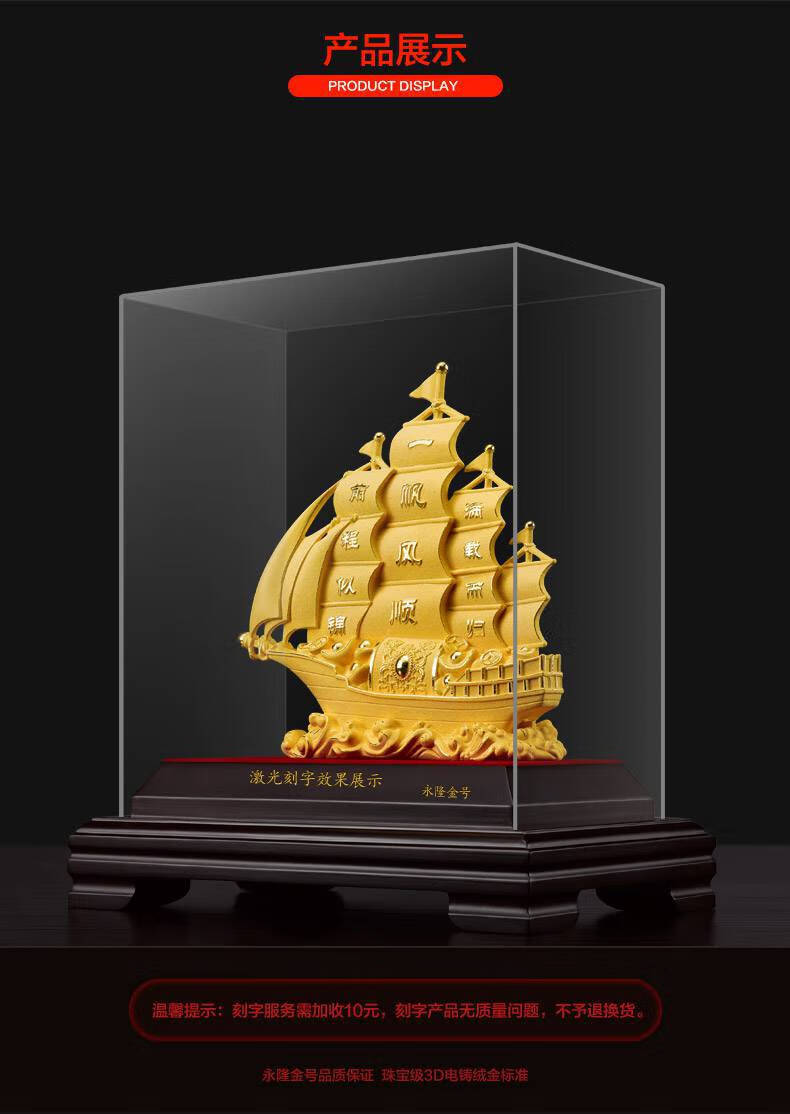 一帆风顺帆船摆件高端精致前台办公室桌商务乔迁开业礼物黄金礼品 l