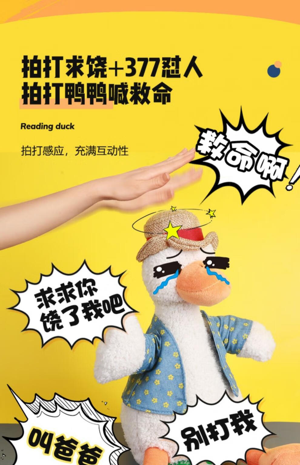 沙雕复读鸭对人版电动复读鸭对怼人版沙雕婴儿2021网红玩具会唱歌的萌