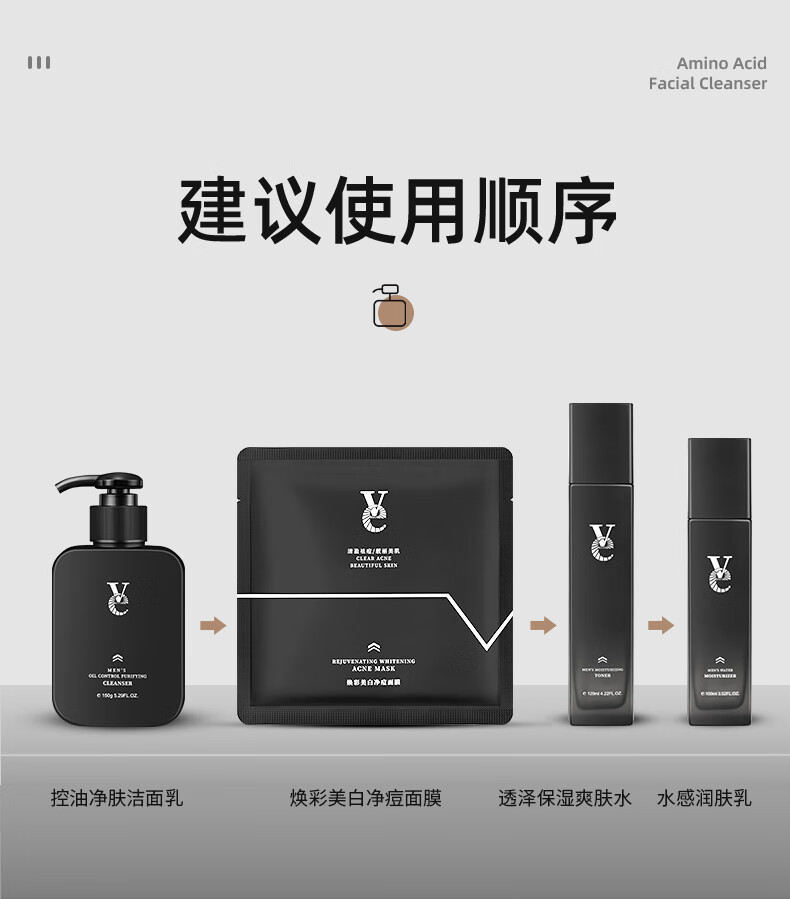 Ve男士面膜净痘美白面膜女水油平衡改善暗沉提亮补水VVE面膜 1盒 /6片