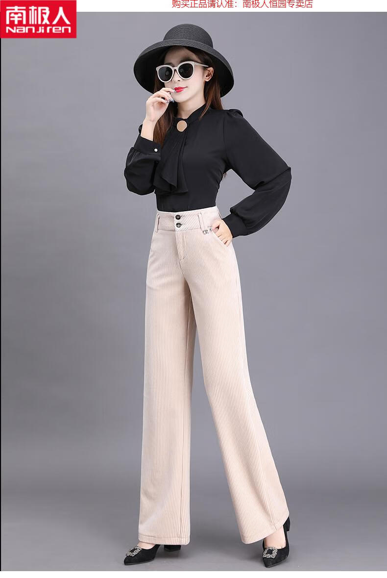 南极人轻奢高档品牌杏色灯芯绒阔腿裤女加绒加厚秋冬高腰垂感条绒今年