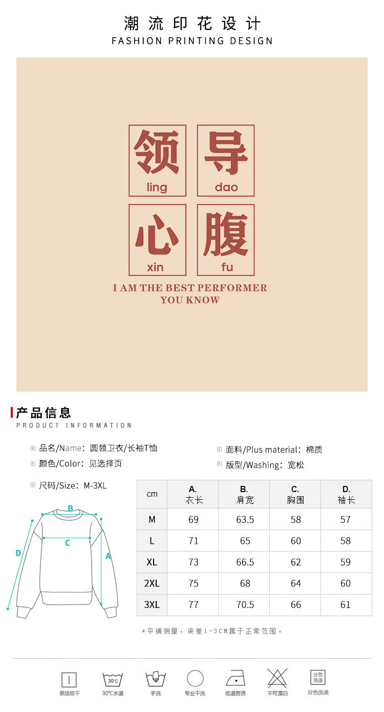 佐傾國潮圓領衛衣外套創意趣味長袖t恤男領導心腹大患衛衣搞笑加絨秋