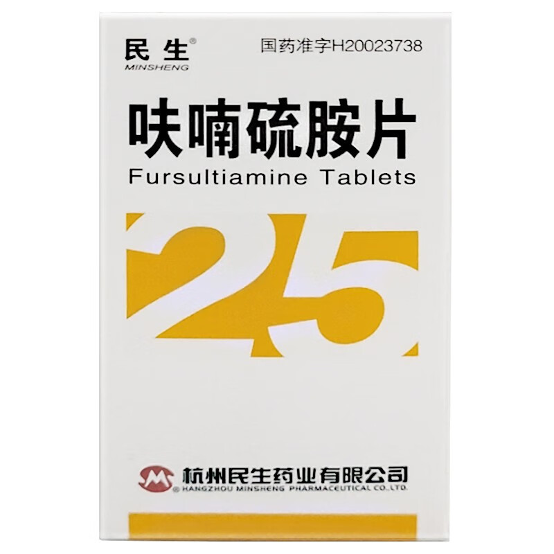 民生 呋喃硫胺片 25mg*100片/瓶 yk 10盒装【图片 价格 品牌 报价】