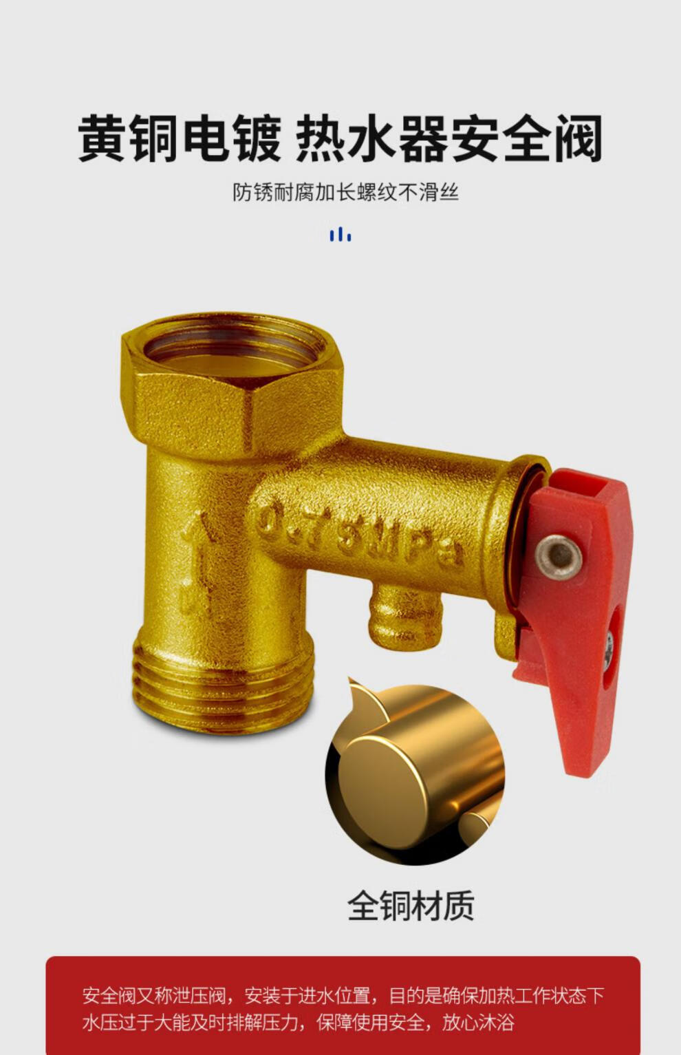 熱水器防電牆通用型隔電牆全銅接頭電熱水器混水閥漏電防觸電配件