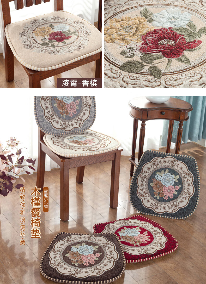 南极人旗舰官方店欧式餐椅垫椅垫美式实木椅子垫加厚座垫四季防滑坐垫