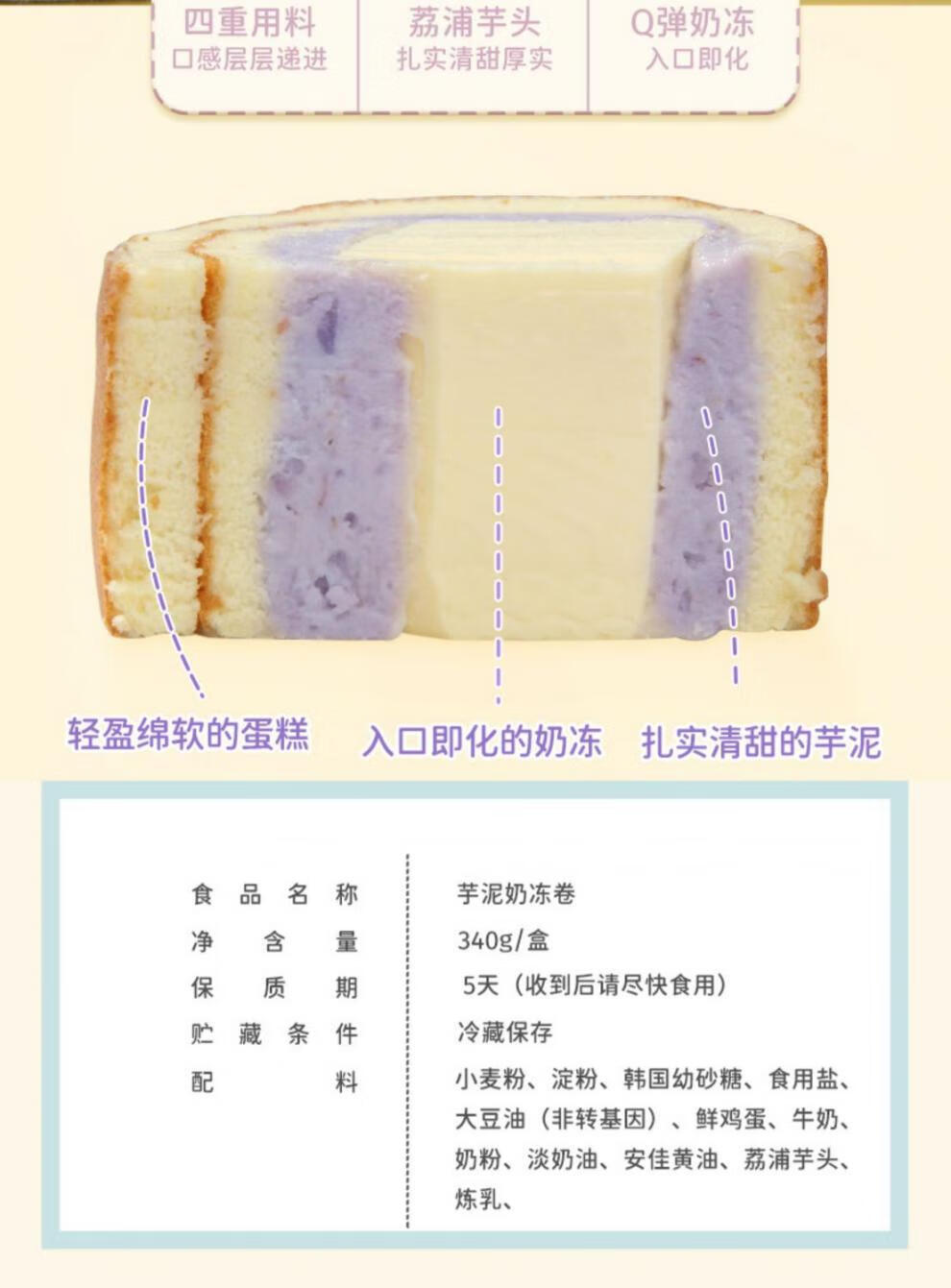 古早万丹芋泥奶冻卷 早餐面包虎皮麻薯蛋黄流沙卷 蛋糕卷拉丝小零食