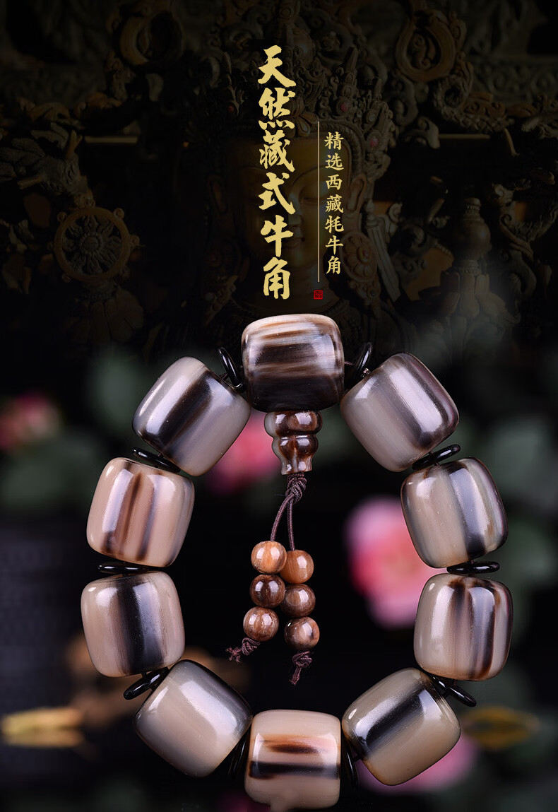 晶屿天然西藏老牦牛角手串佛珠手链男女藏式带血丝手持车挂文玩珍品
