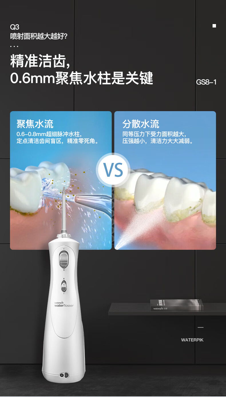 洁碧(waterpik)冲牙器/水牙线/洗牙器/洁牙机 电动牙刷 便携手持式