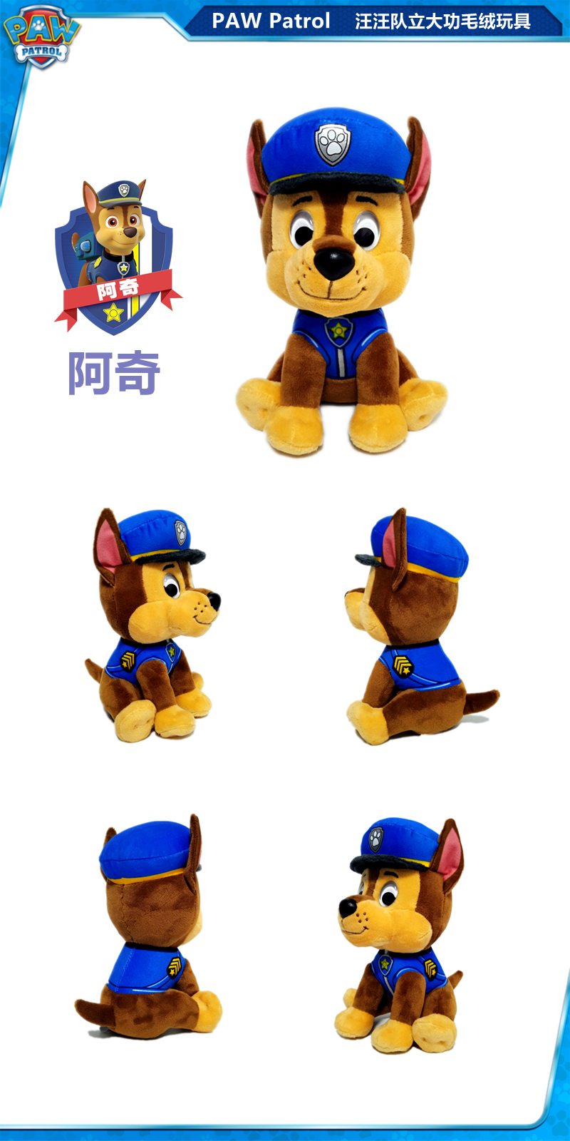 汪旺队毛绒玩具狗狗巡逻队毛绒玩具套装阿奇毛毛天天珠珠公仔小布娃娃