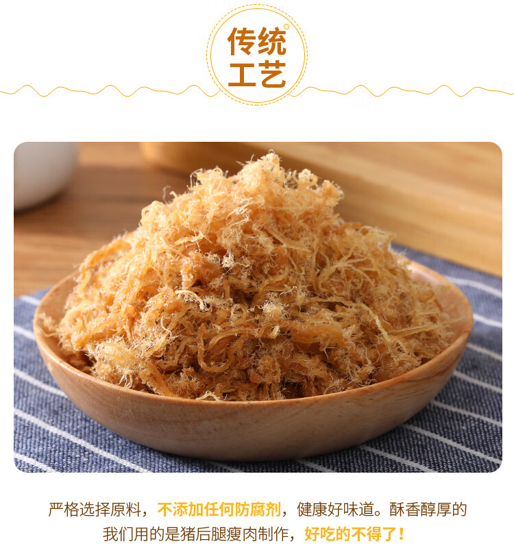 福建特产罗源湾原味手工猪肉松罐装烘焙寿司早餐肉松丝家庭装猪肉松