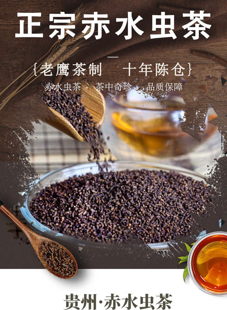 赤水虫茶虫茶赤水特产虫茶广西虫屎茶160g