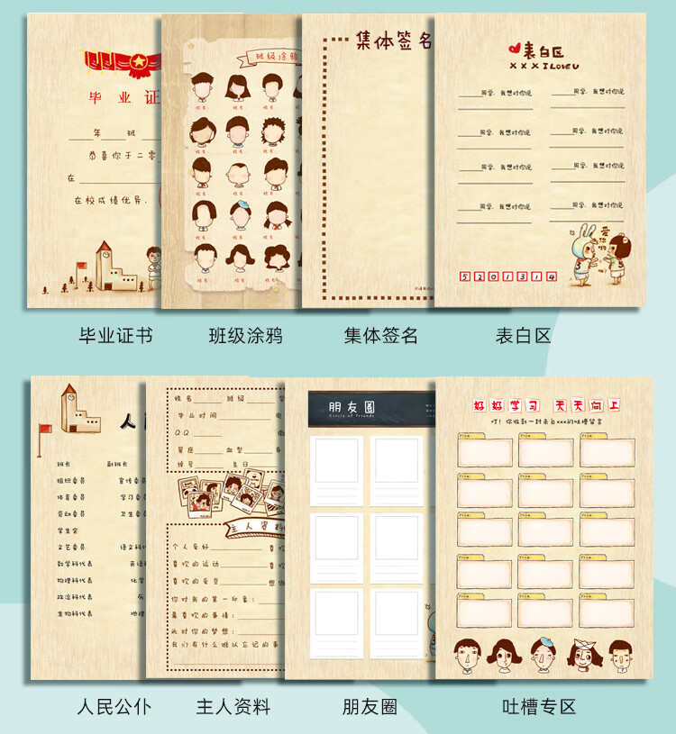 迪士尼(disney)同学录纪念册动漫同学录小学生六年级 女生网红ins风