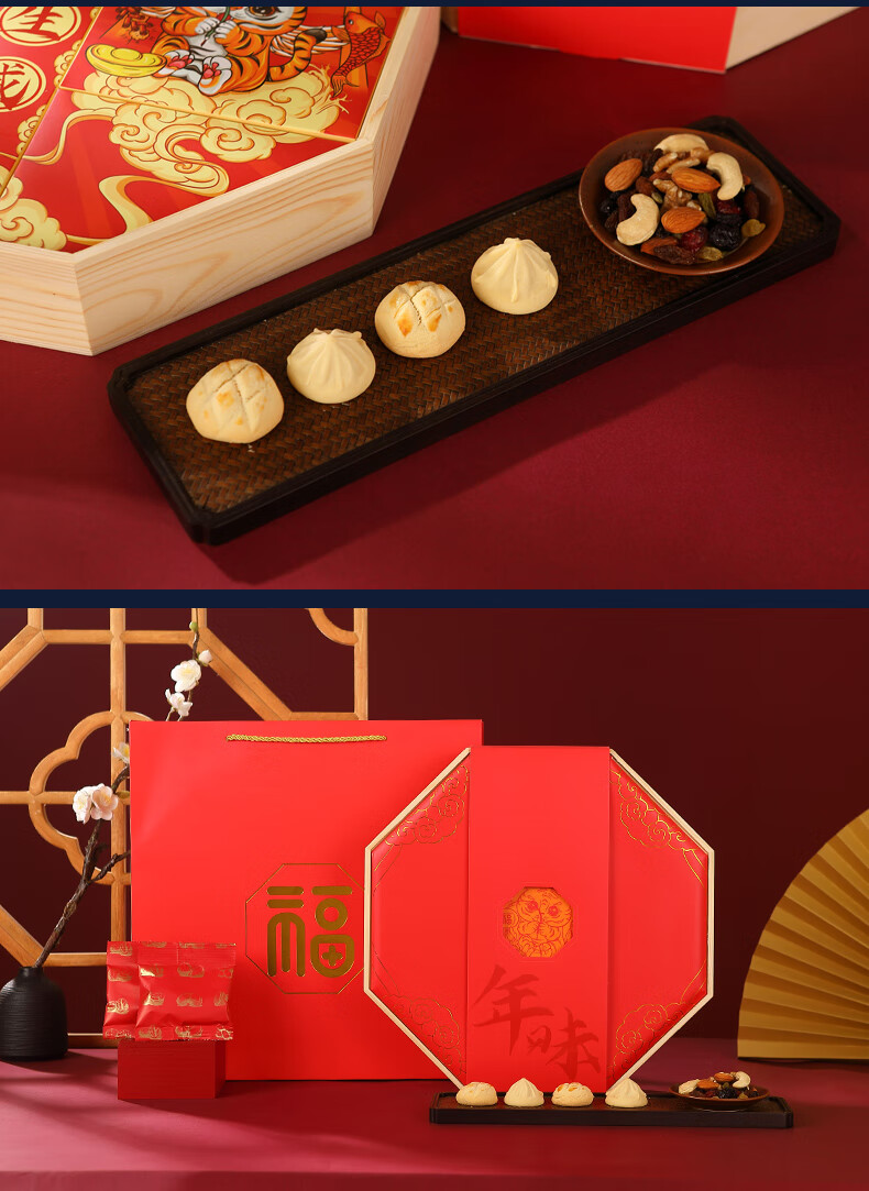 年货礼盒装高端过年礼拜新年春节礼品佳物走亲戚坚果定制过年迭礼八角