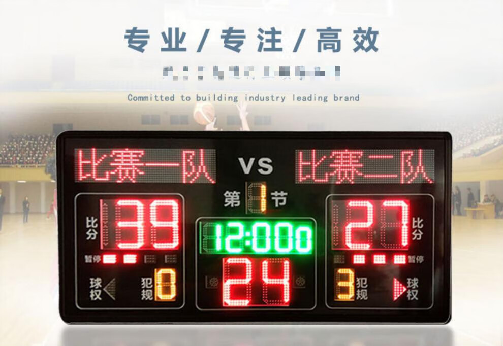 电子记分牌篮球比赛计分器乒羽排积分屏球赛软件24秒便携式 黑色无线