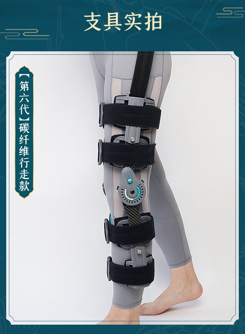 (medwe) 医用可调节膝关节固定支具轻便碳纤固定护膝支架十字交叉韧带