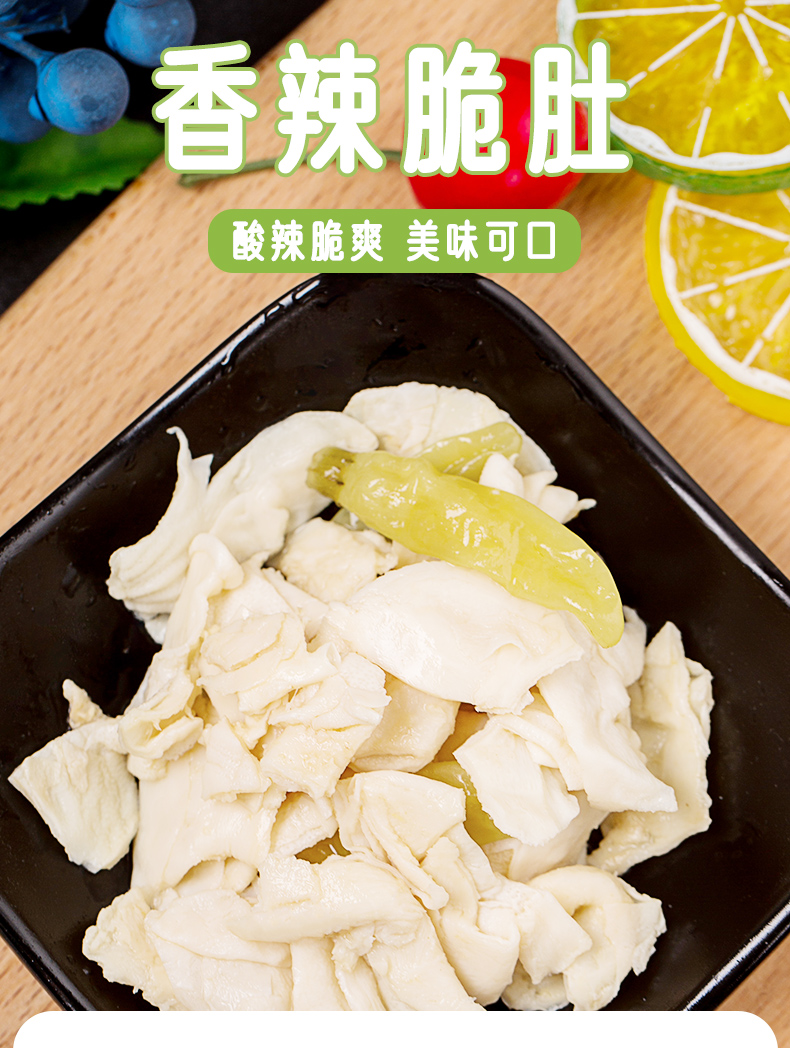 渝媳妇泡椒脆肚重庆特产麻辣好吃的宿舍小零食小吃鸡肚子香辣鸡肚多