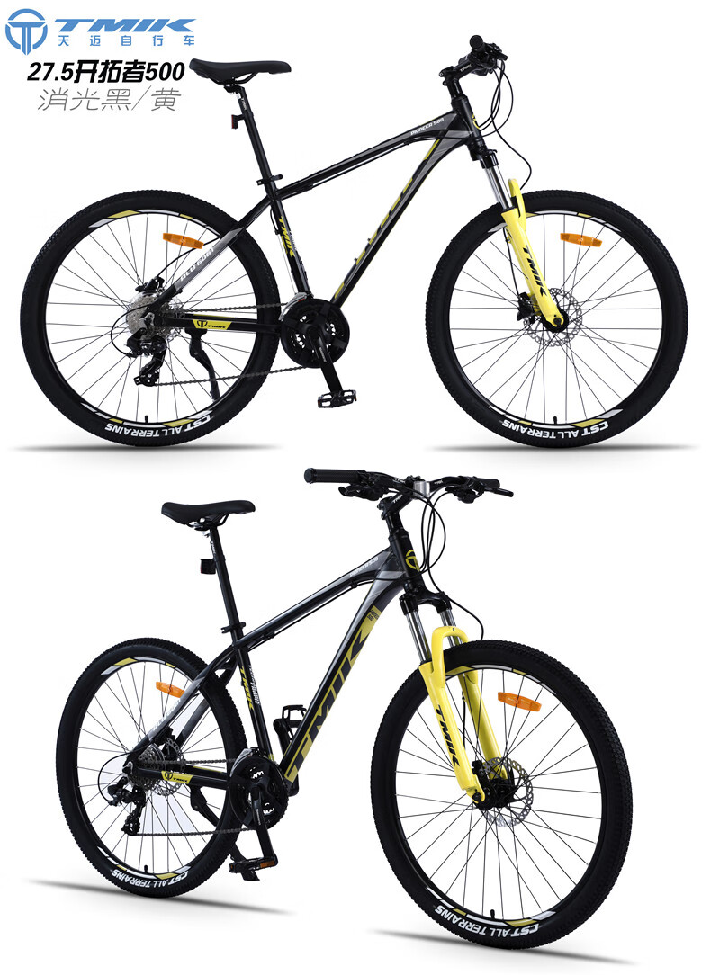 tmik天迈铝合金山地自行车变速油压碟刹越野男单车27.