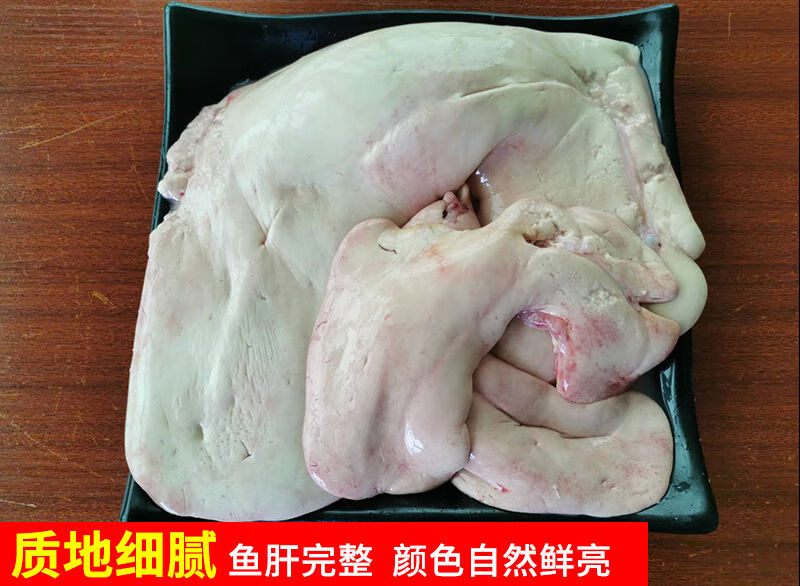 顺丰威海安康鱼肝新鲜鱼肝鲜活现取鮟鱇鱼肝海鲜水产蛤蟆鱼鱼肝深海3