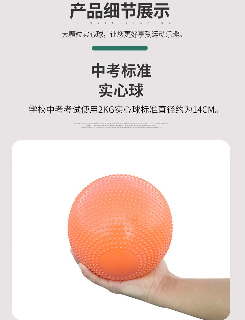 实心球2公斤中考专用实心球2kg中考专用免充气体育考试训练初中生学生