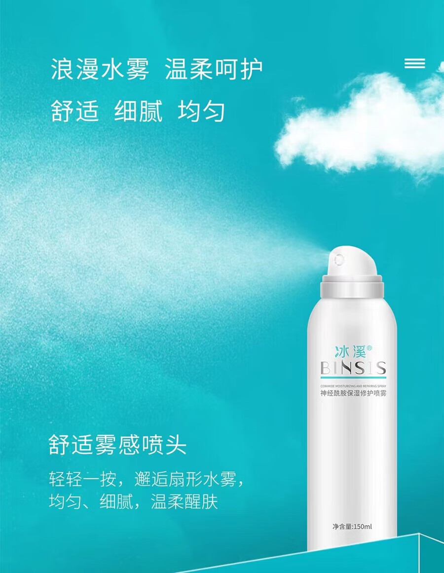 冰溪皮肤屏障修护水补水保湿温和不刺激清爽润泽修护敏感肌 裸瓶发货 皮肤屏障滋润霜120g