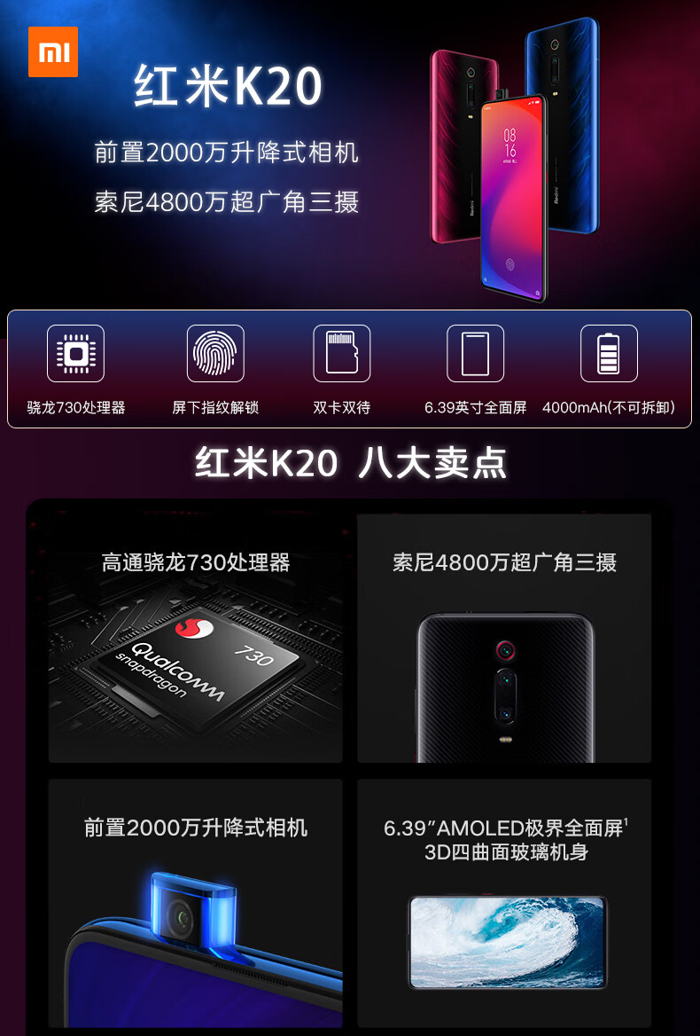 小米红米k20k20pro全网通4g手机升降相机nfc智能手机k20冰川蓝664gb