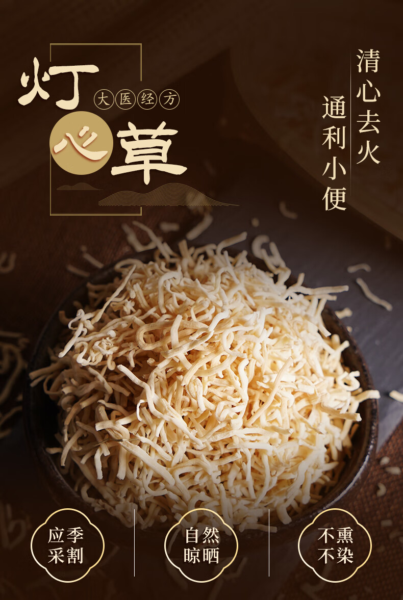 南京同仁堂灯芯草儿童清火煲汤泡水喝中药茶灯心草汤虎须草龙须草煲汤