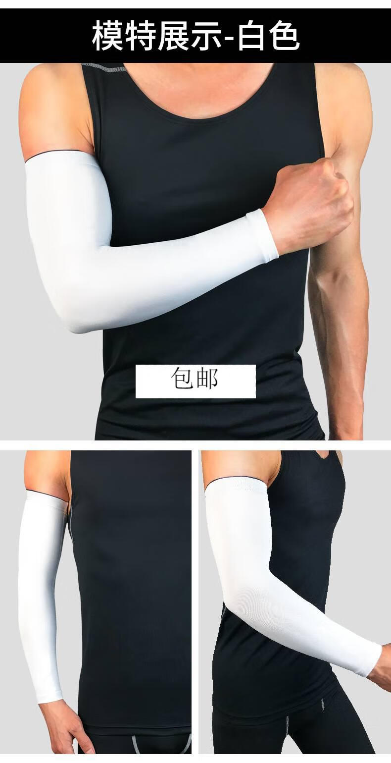 护臂袖套篮球篮球护臂nba运动护具长款护肘护腕保暖骑行胳膊手臂袖套