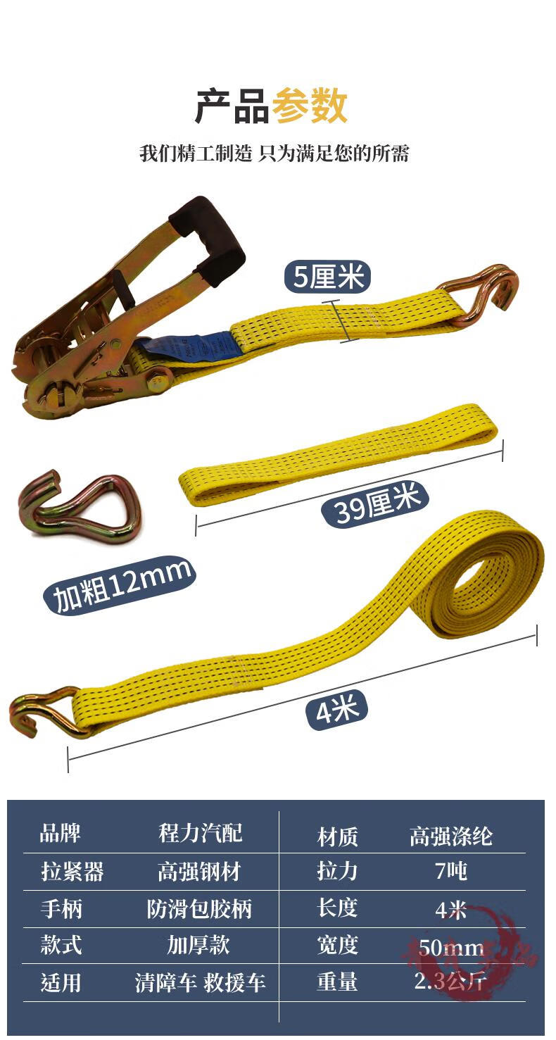新品紧绳器拉紧器救援车拖车专用绑带清障车轮胎固定捆绑带紧绳器收紧