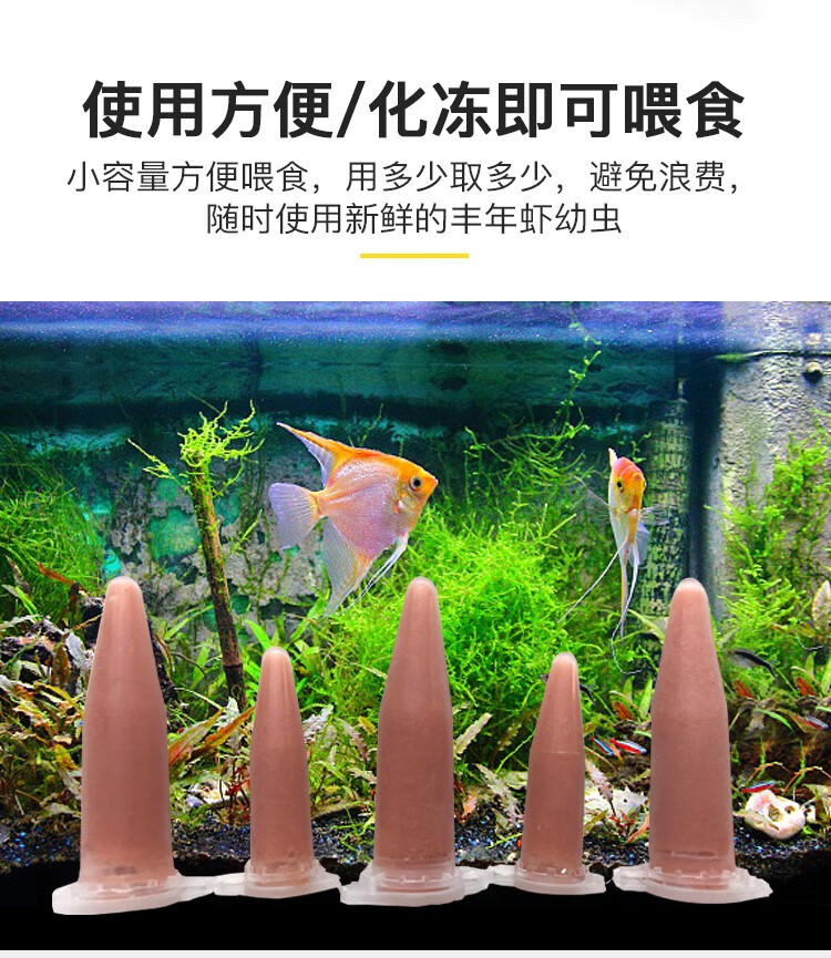 孔雀魚幼魚飼料水母飼料豐年蝦脫殼豐年蝦卵免孵化魚食孔雀魚飼料小型