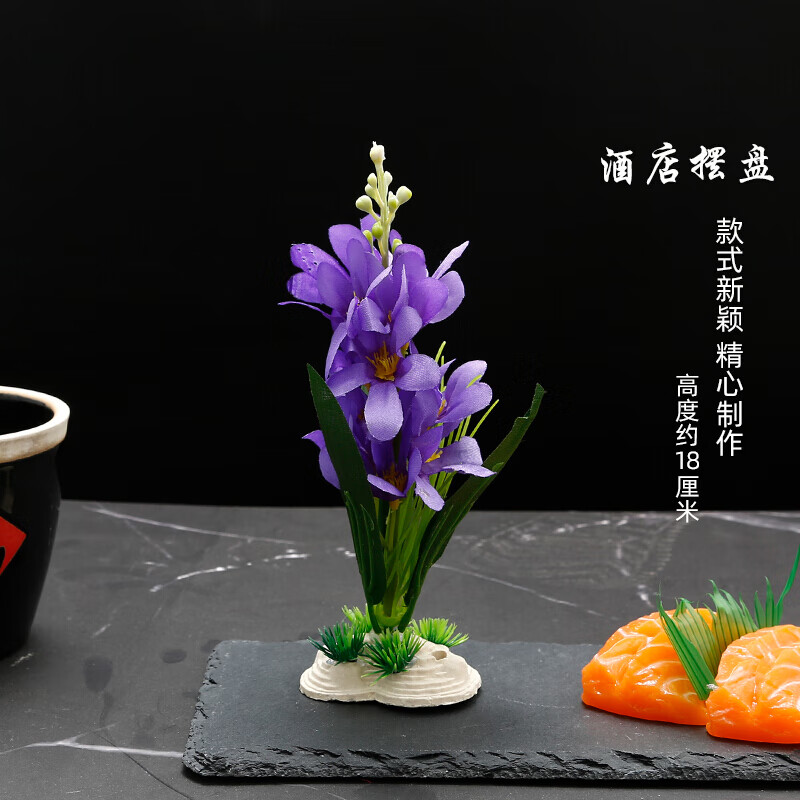 2021新款盘饰摆盘装饰花草仿真刺身拼盘菜品创意意境小摆件酒店花餐厅