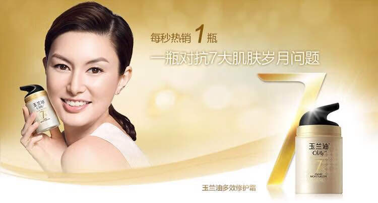玉兰油（OLAY）多效修护霜50g保湿透紧致7重功效修复面霜套装