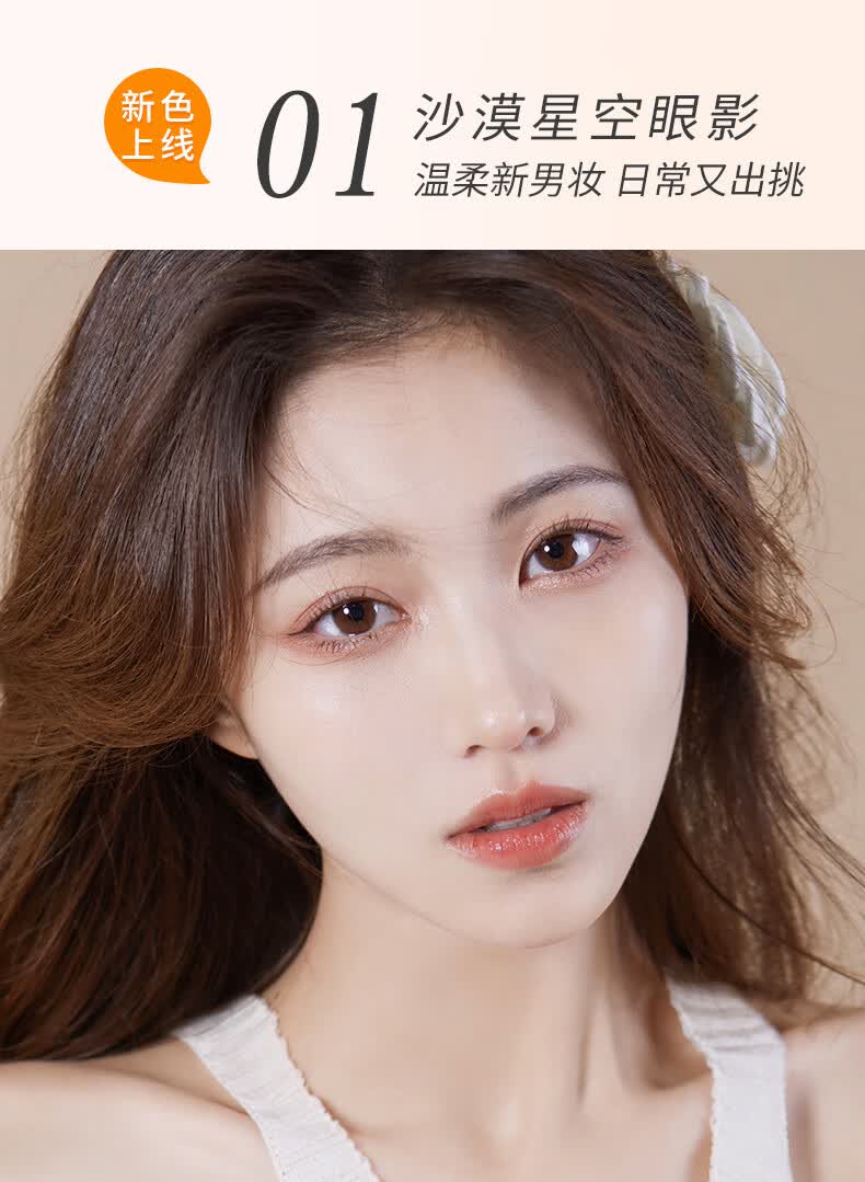 小城伊香(xiaochengyixiang) 18色沙漠星空眼影盘多色闪粉哑光珠光