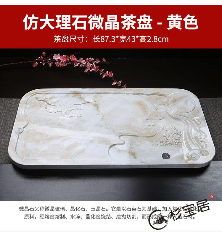 杉宝居仿大理石大气茶盘家用礼物功夫茶具套装托盘整块石头大茶台现代