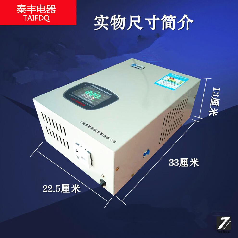 220v家用電等全自動電壓穩壓器升壓器2000w15000w米白色10000va3匹家