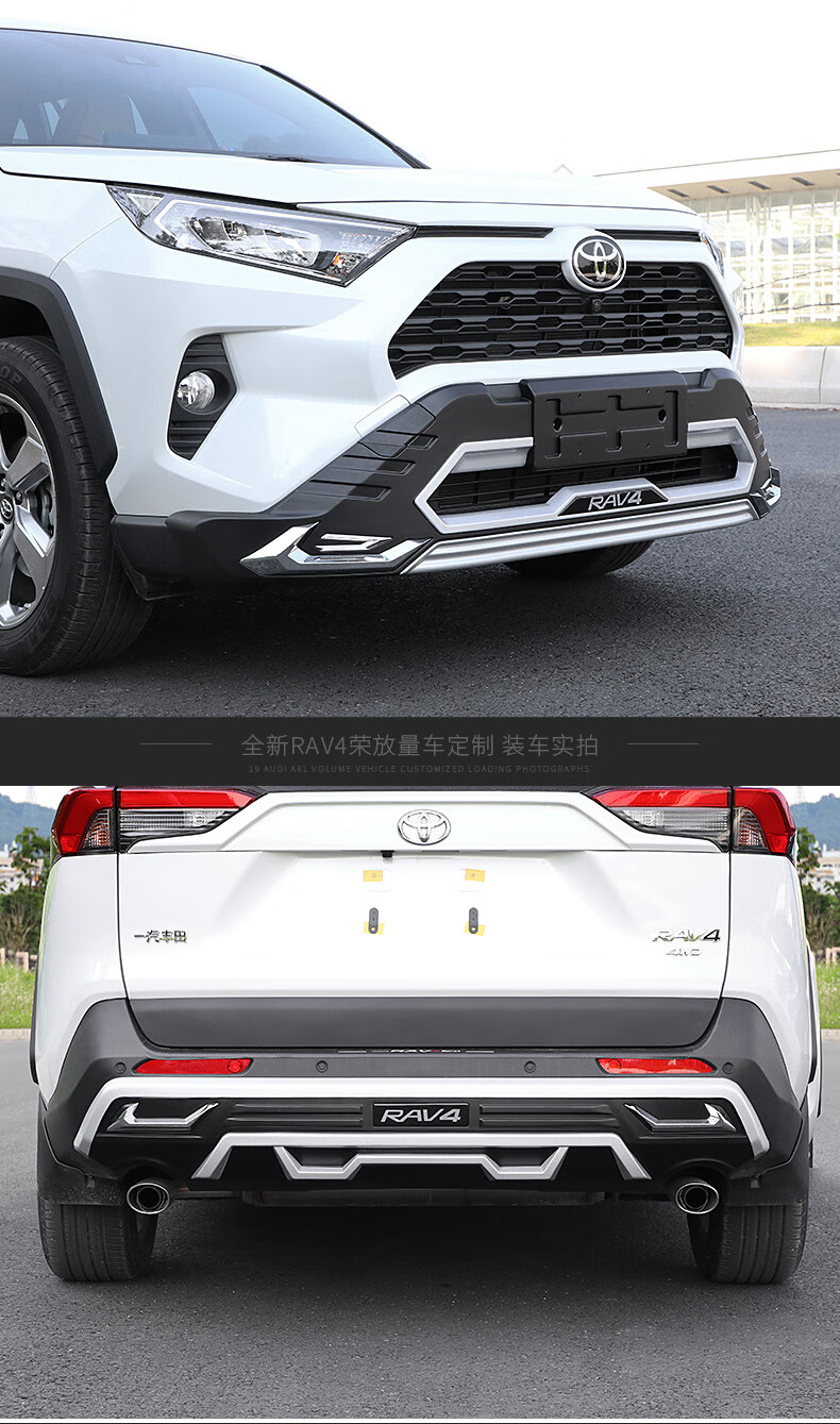 专用于20-21款丰田rav4荣放保险杠前后护杠改装大包围装饰件专车专用